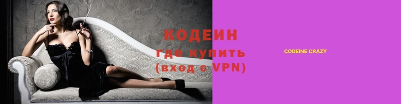 Кодеиновый сироп Lean напиток Lean (лин)  Гусь-Хрустальный 