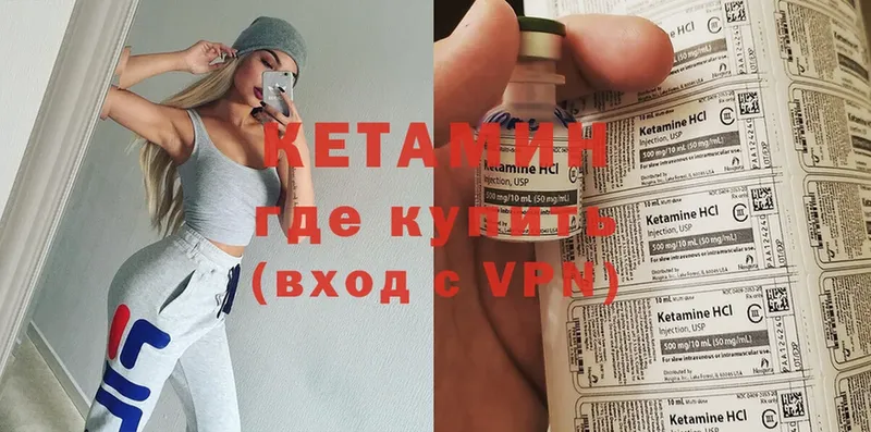 КЕТАМИН ketamine  Гусь-Хрустальный 